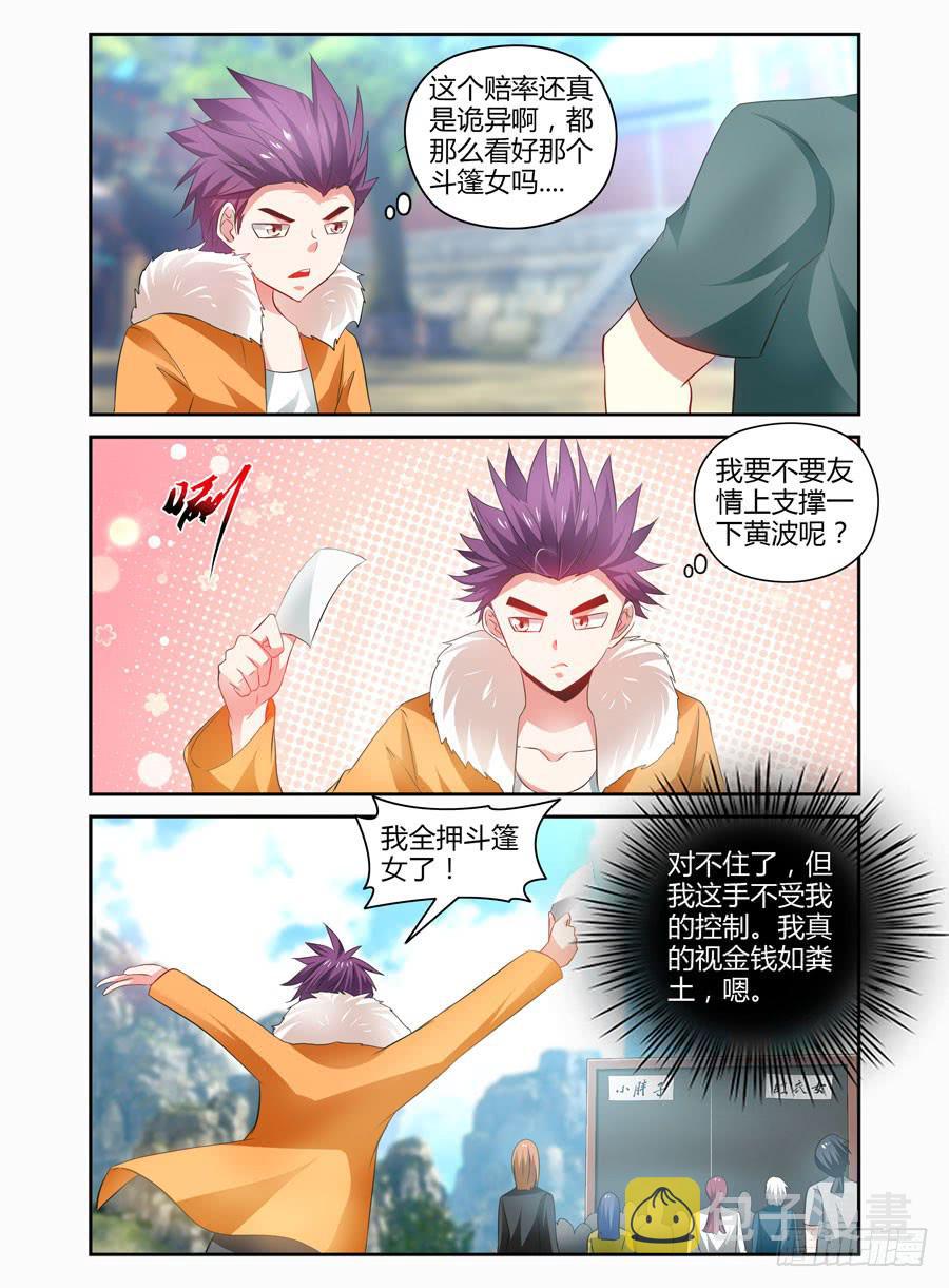 65.修行的开始！10