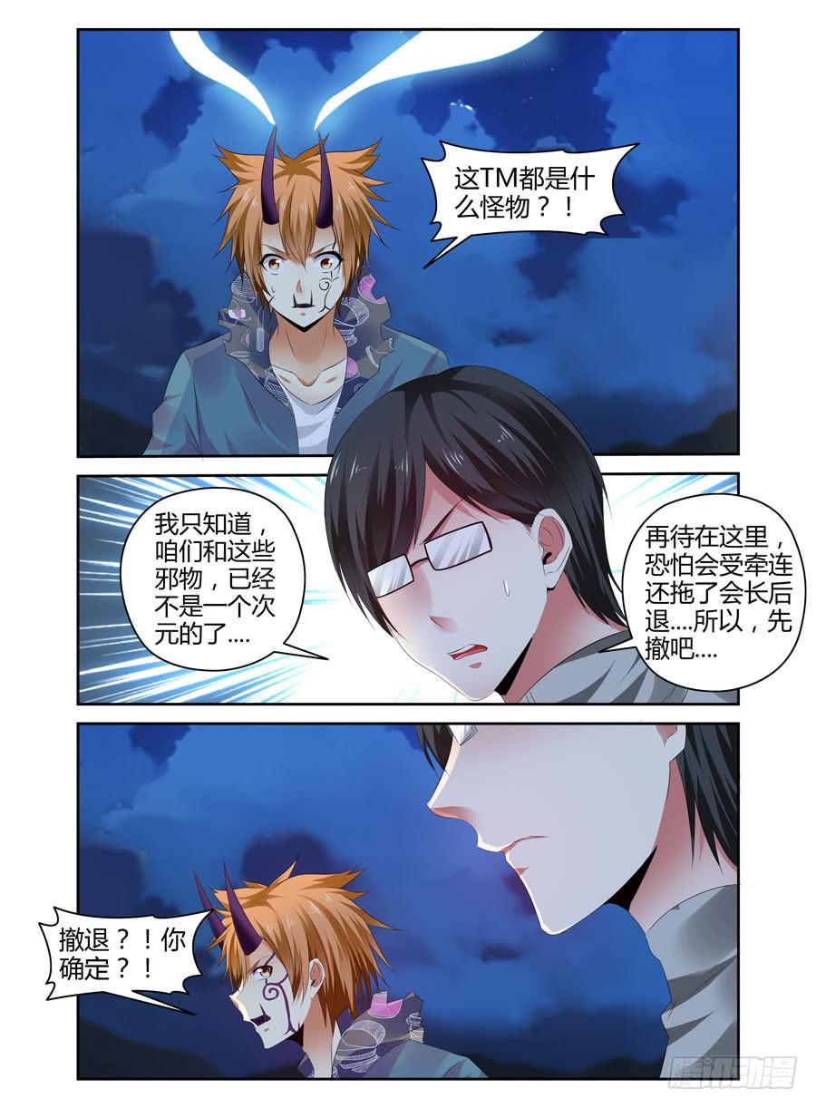 152.法蛇！王蝎！！10
