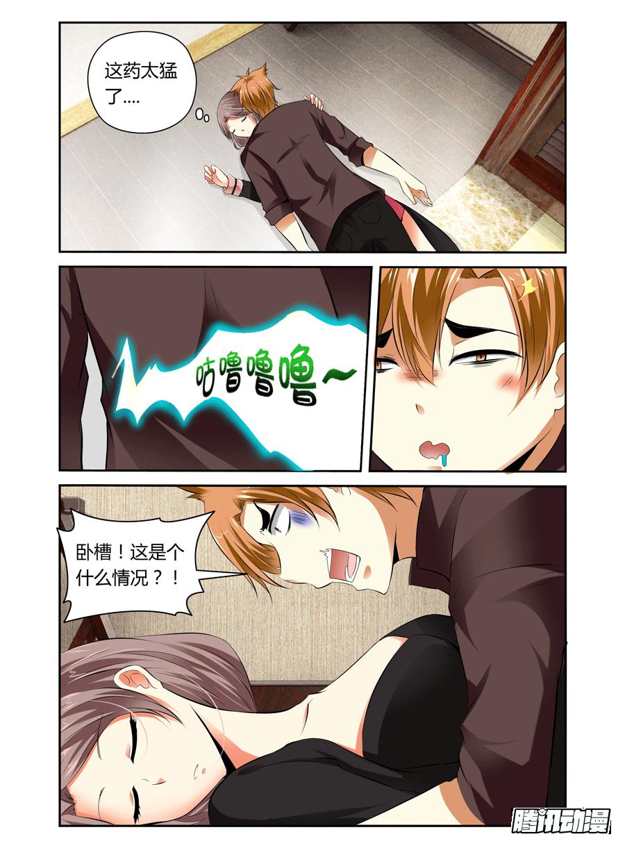 第14话 药效太强，下体不保！2