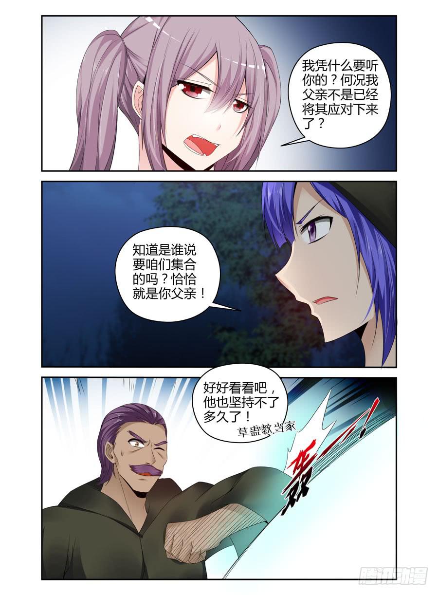 146.七狱之阵！7