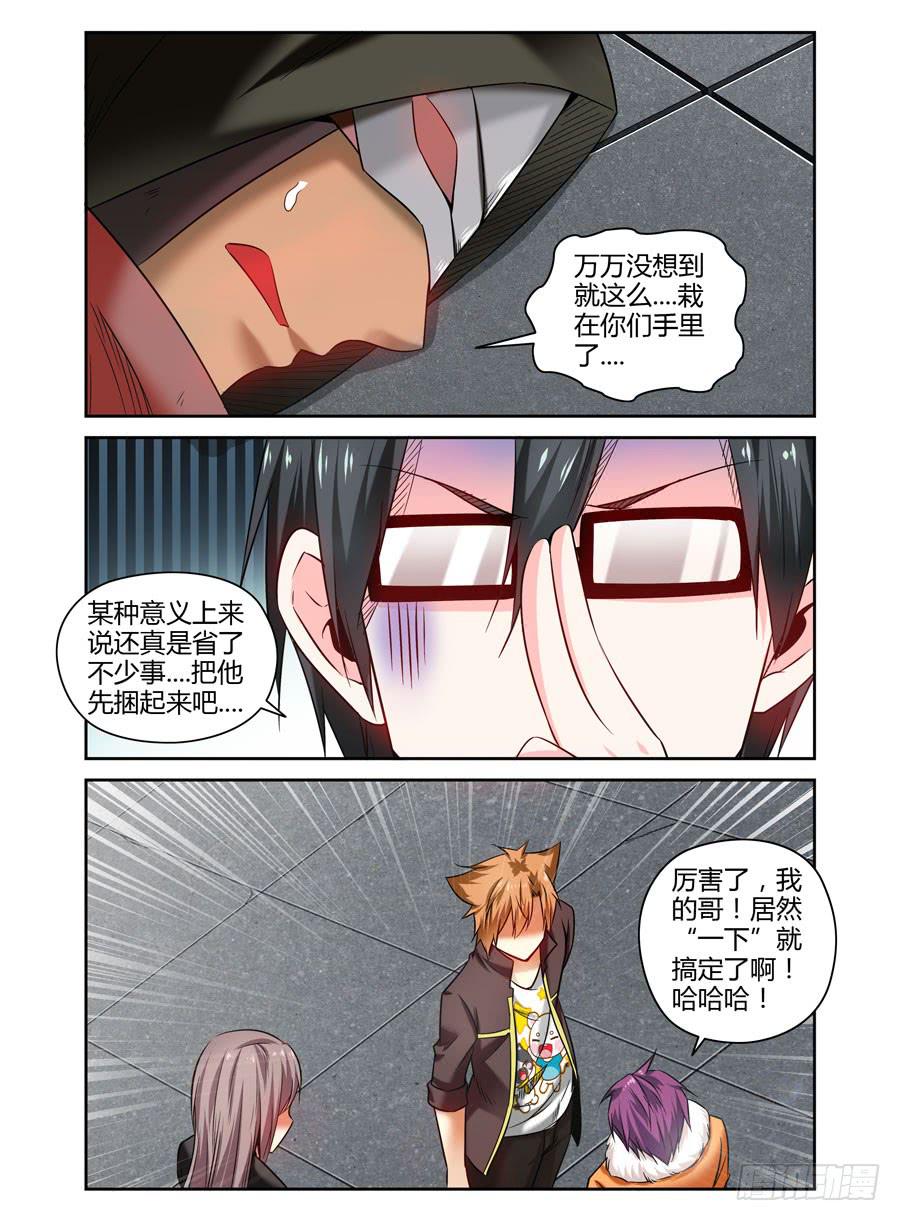 80.摧菊辣手6