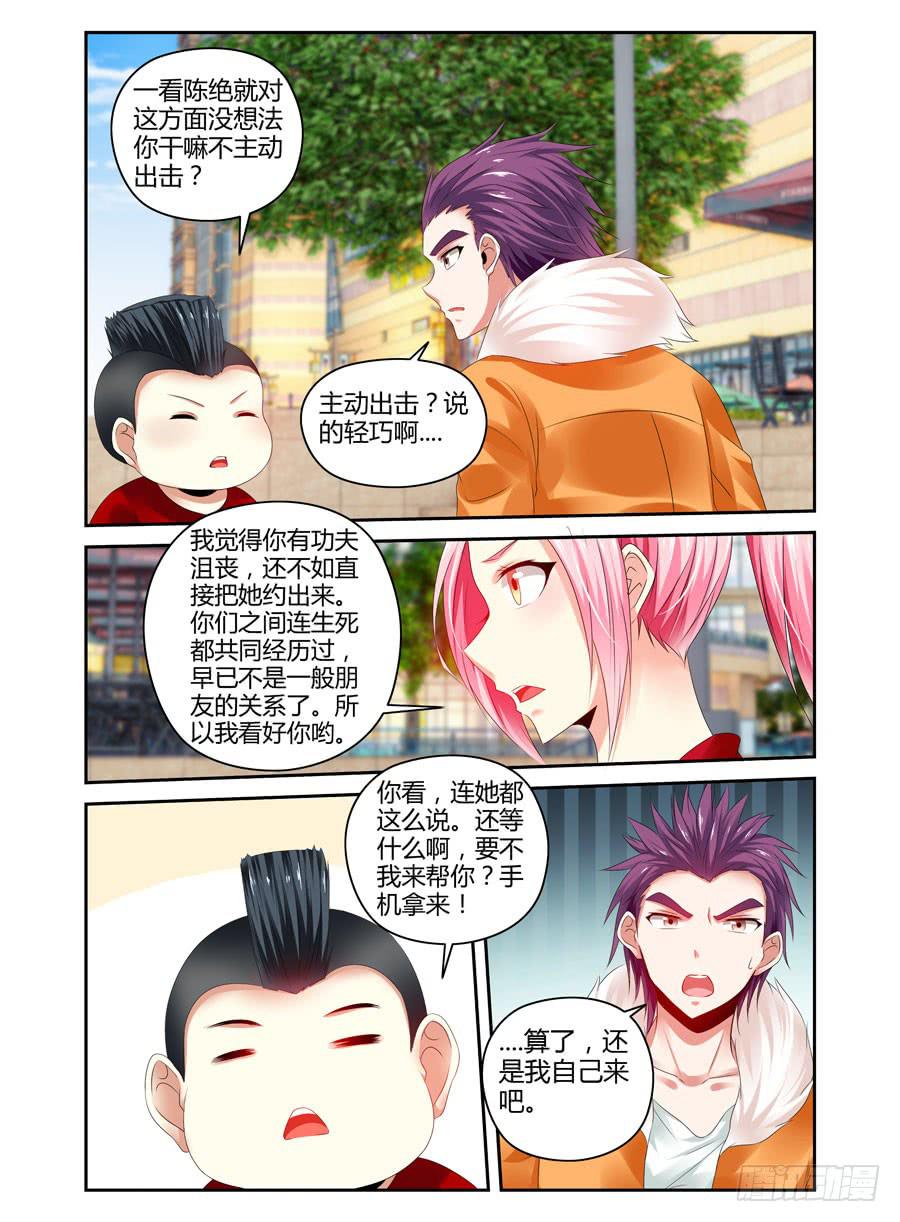 番外篇·后续5