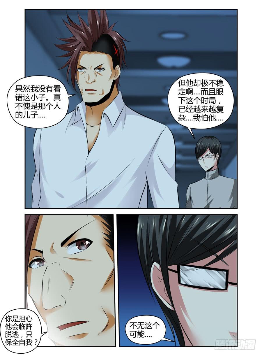 46.猛龙魂将！5