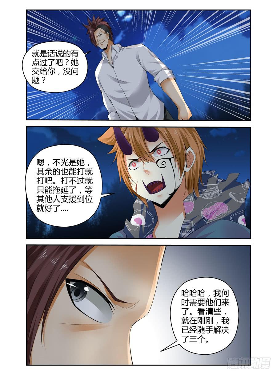 144.威慑众人的力量！10
