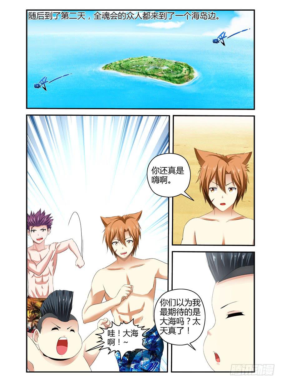 番外篇·海边5
