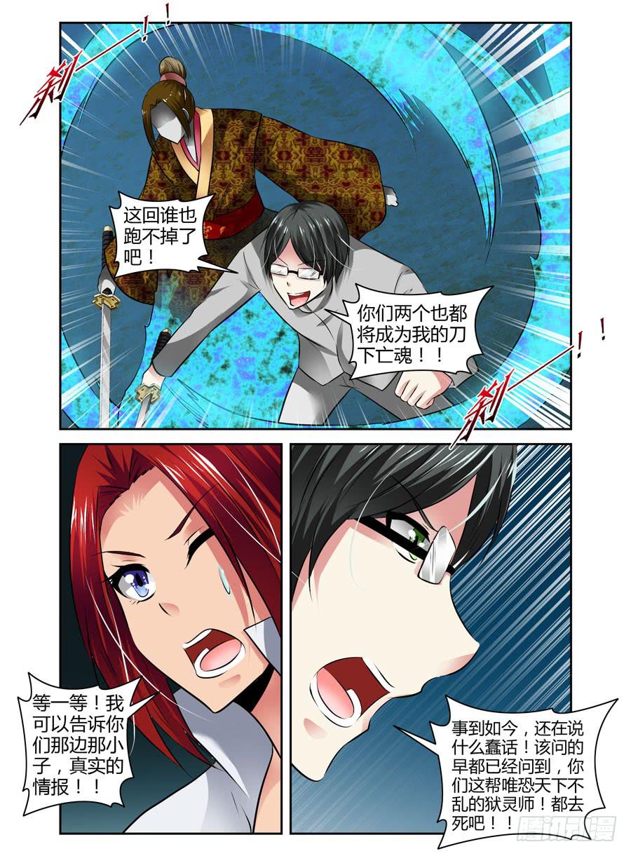 40.吞魂殆尽！9