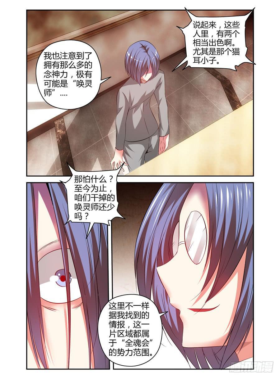 99.双面狱魂师！4
