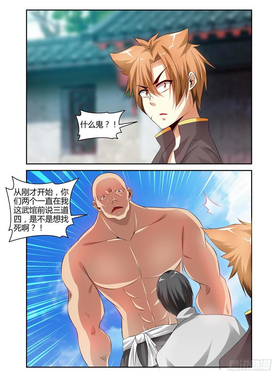 61.摊上大事了！6