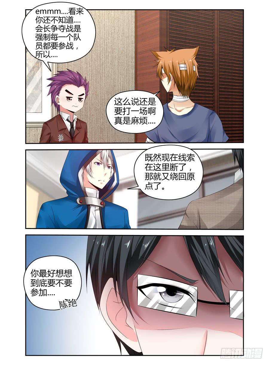 160.“七王”的线索（下）2