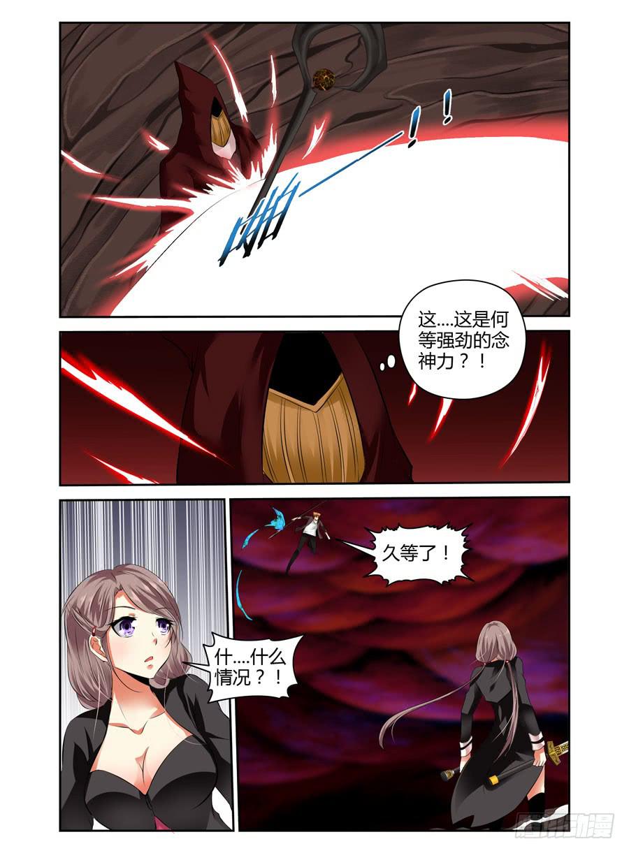 第21话 英魂同体！1