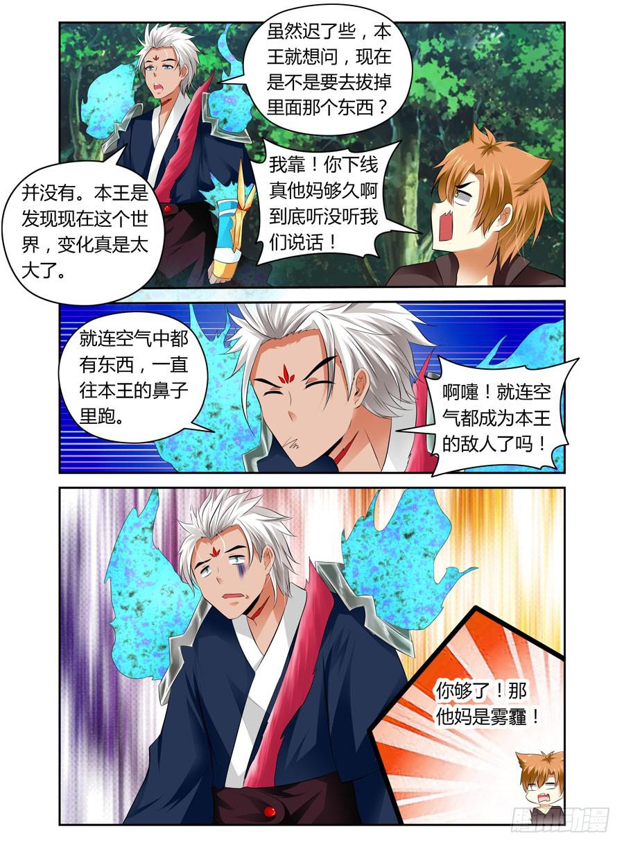第9回 压上去了！2
