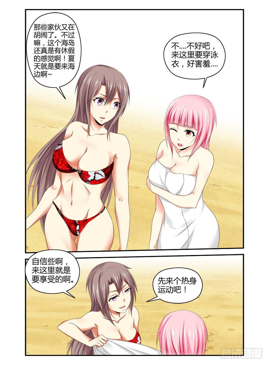 番外篇·海边7