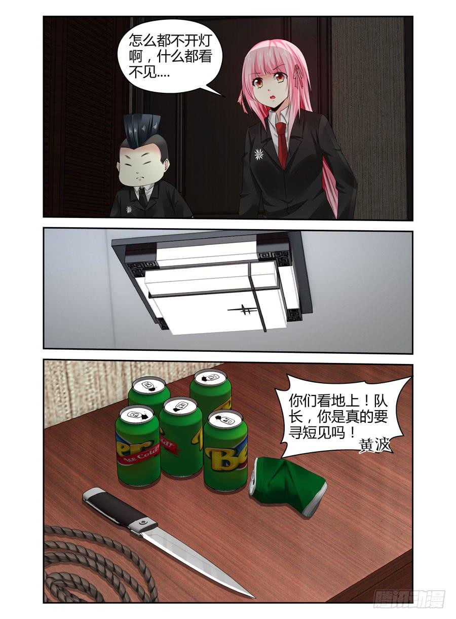 159.“七王”的线索（上）4
