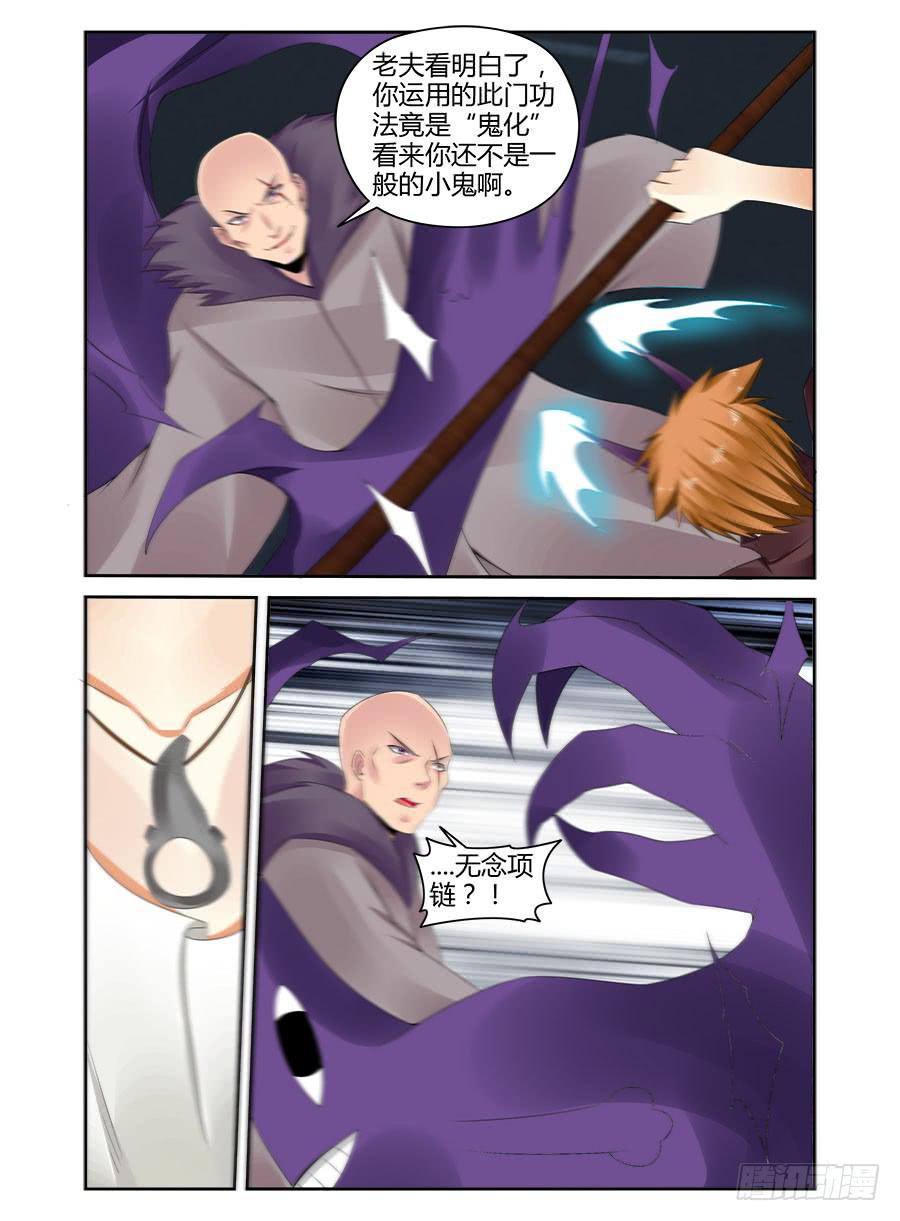 180.唤龙诀·天谴惊神！7