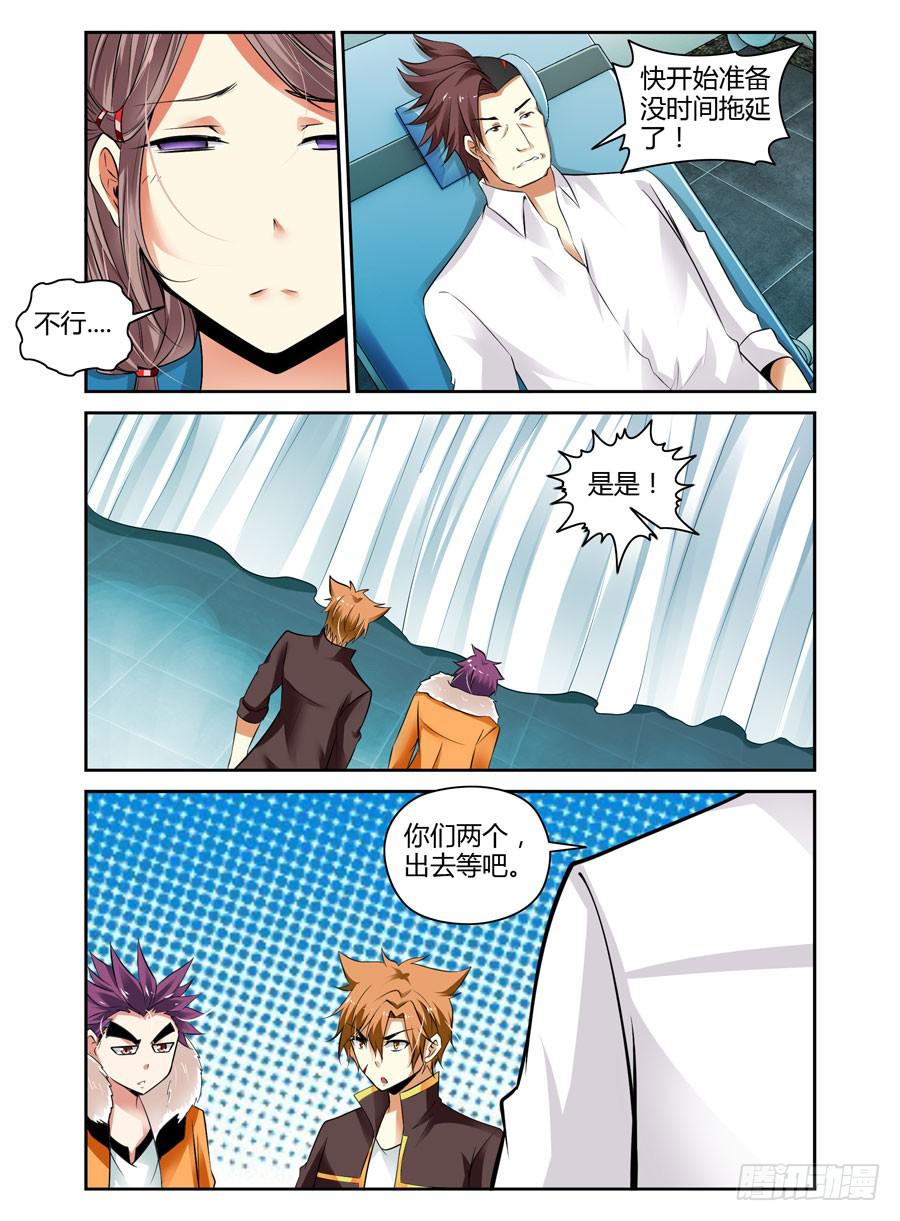 26.比血缘还浓的羁绊4