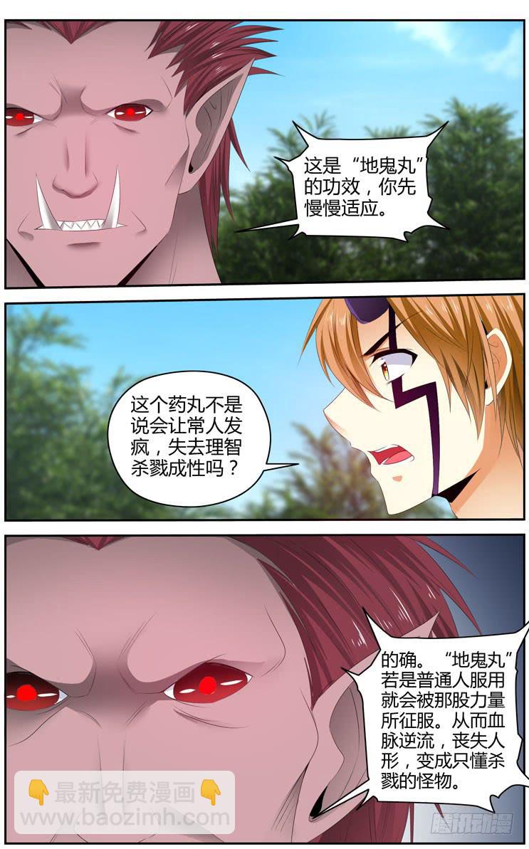 170.修炼“鬼化”！6