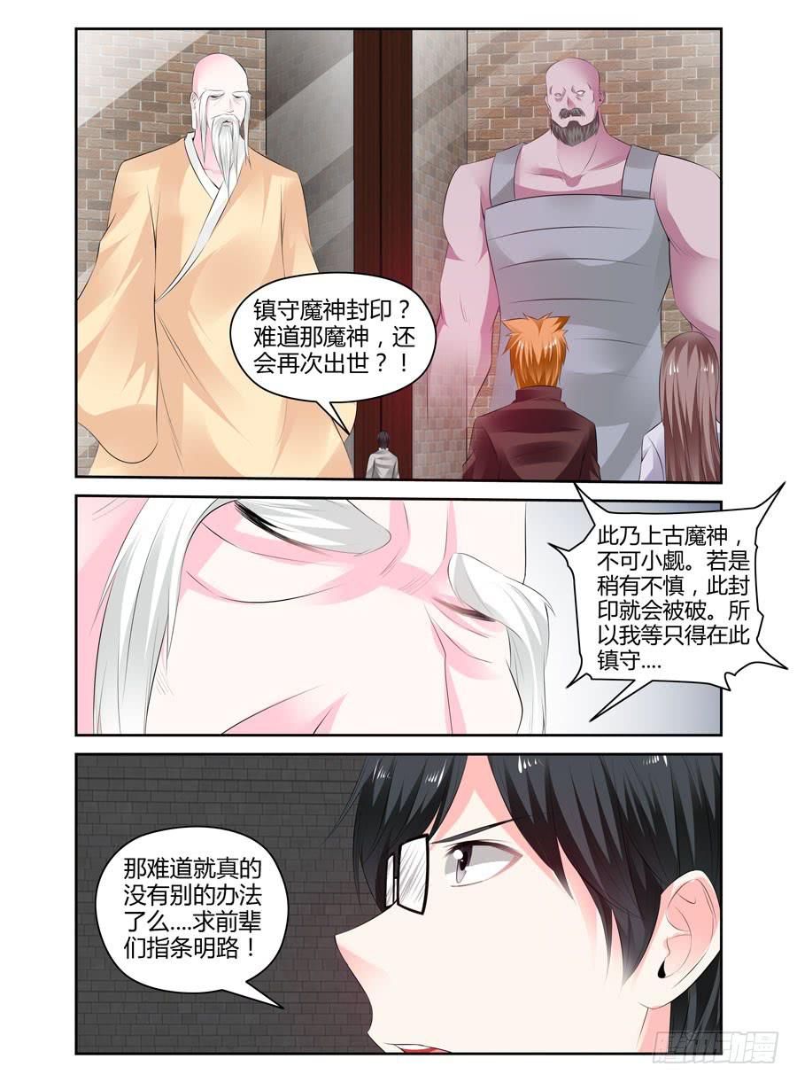 166.传说中的“七王”！（下）2