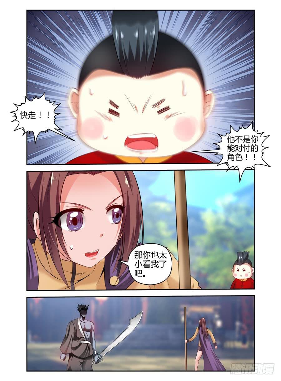 77.统帅之力！2