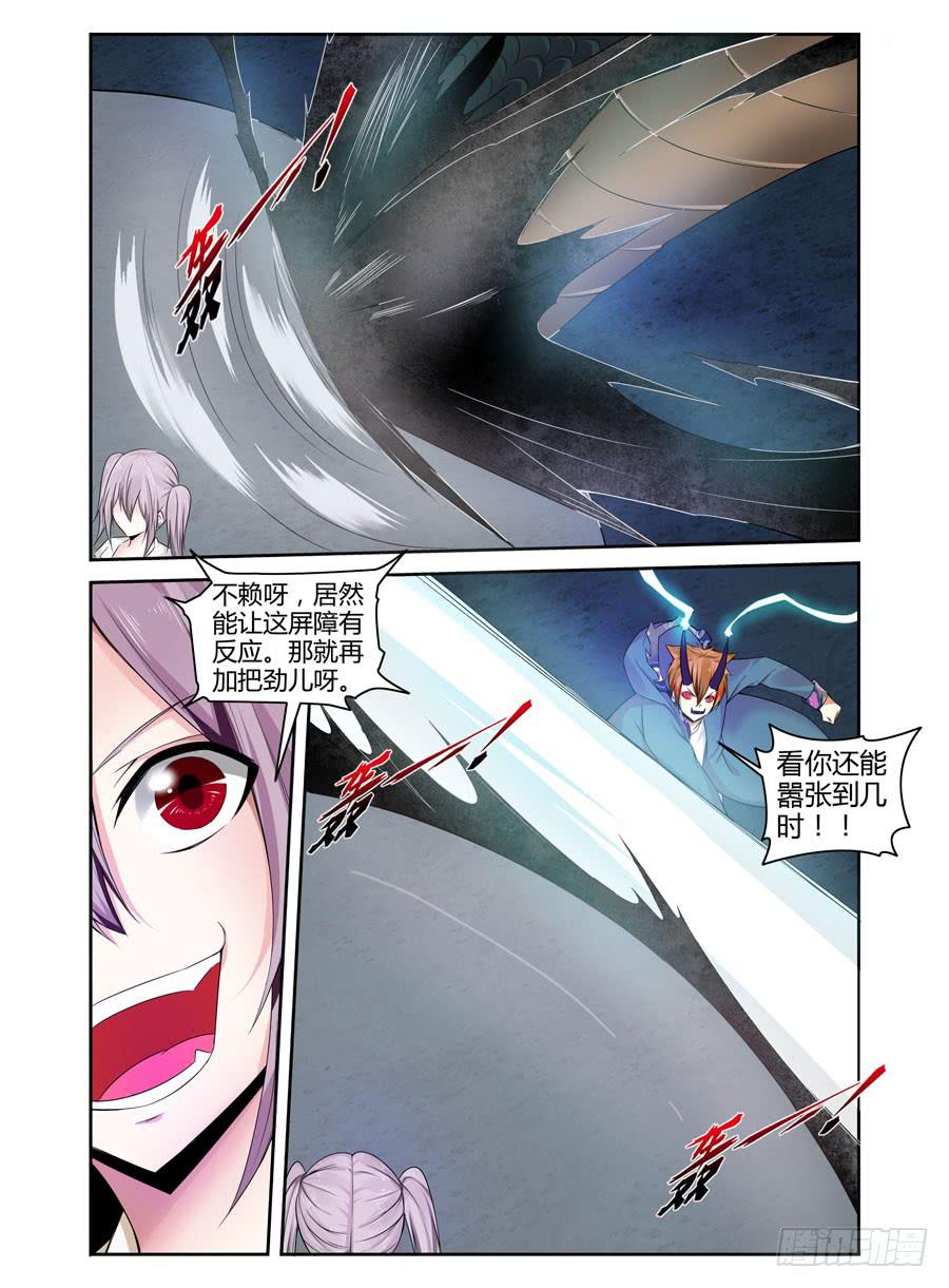 140.身处险境的韩涵！1