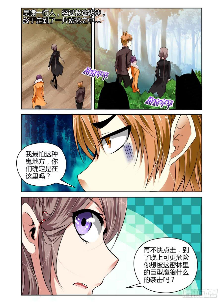 第17话 风之眼1