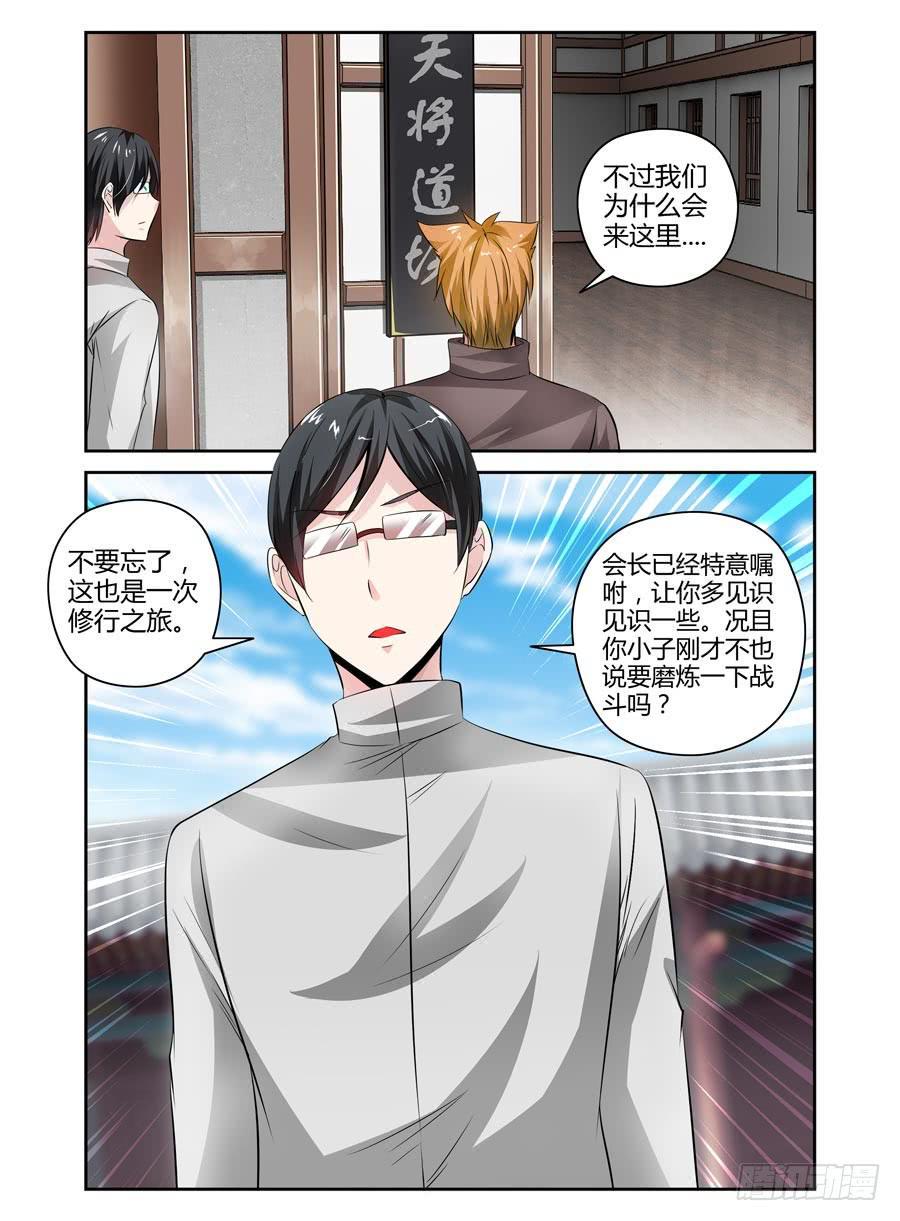 61.摊上大事了！1