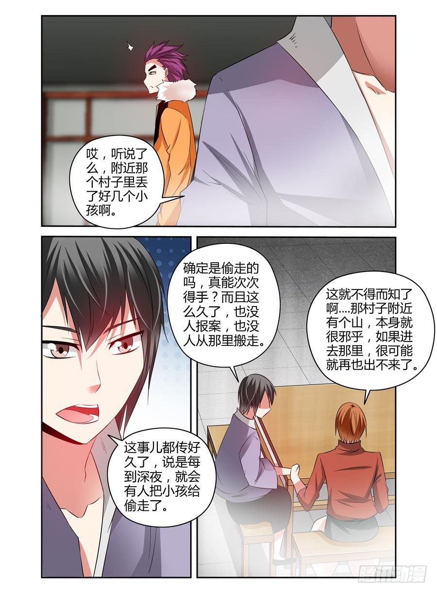 87.鬼童村庄！6