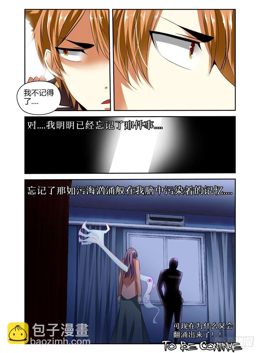 24.污海汹涌般的记忆9