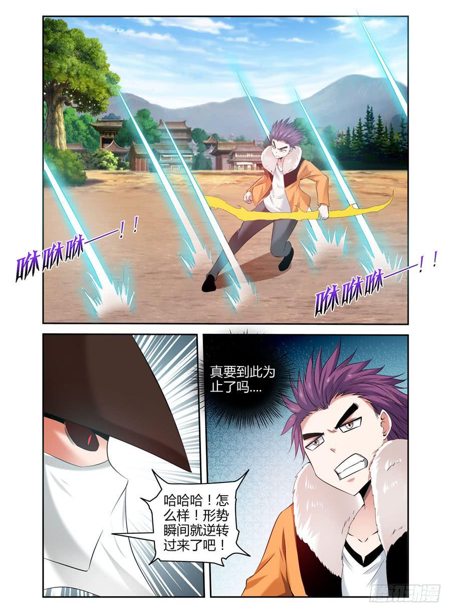 93.鬼眼教的诡计！9