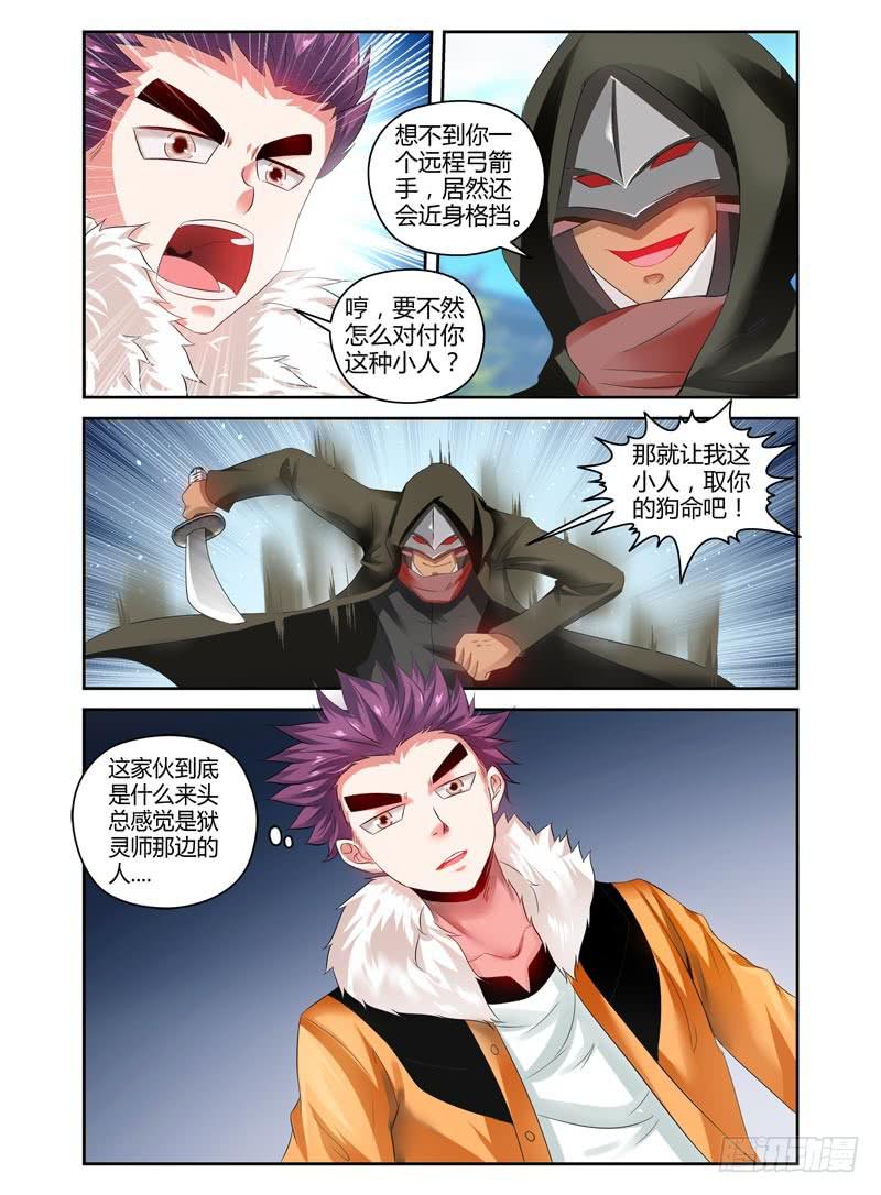 72.打到了不得了的东西....7