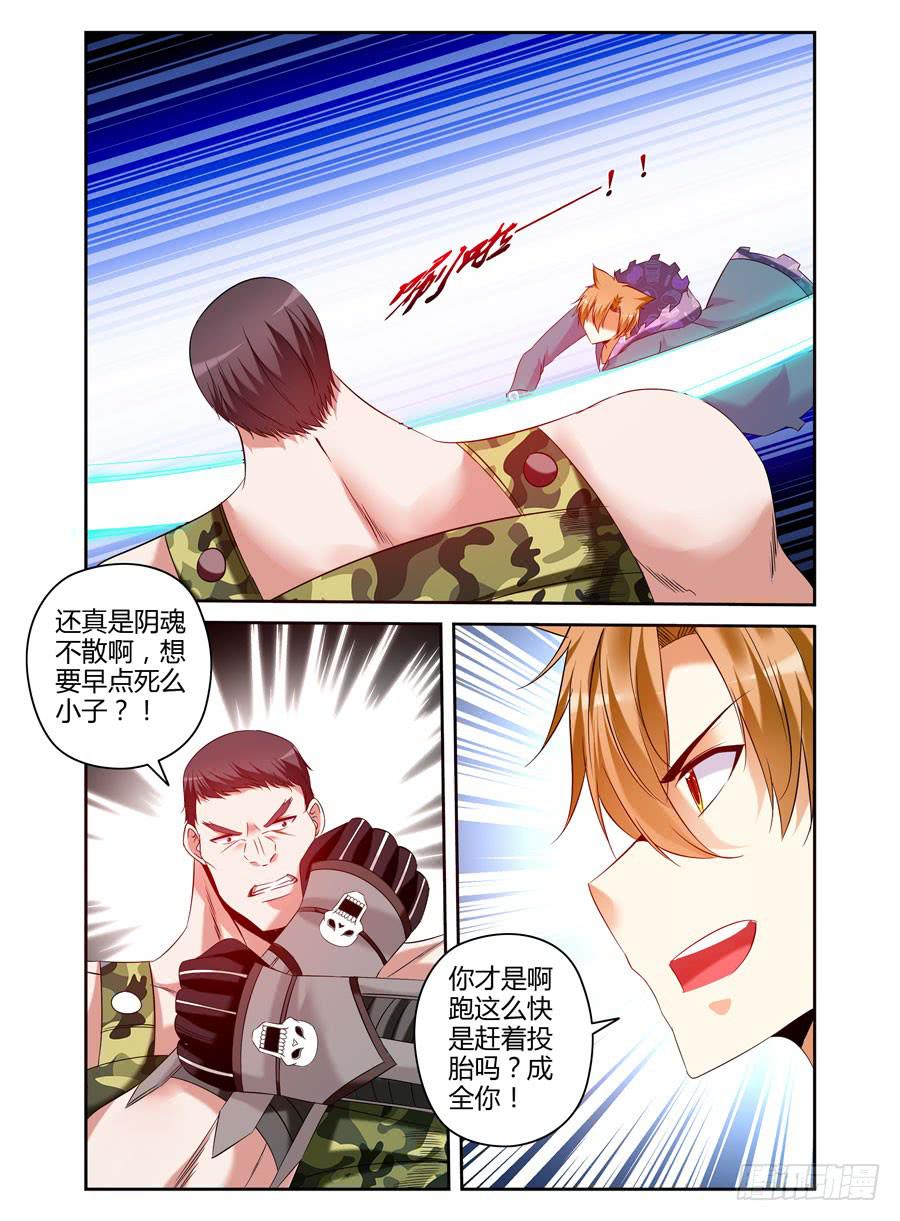 113.巨型石像狱魂！12