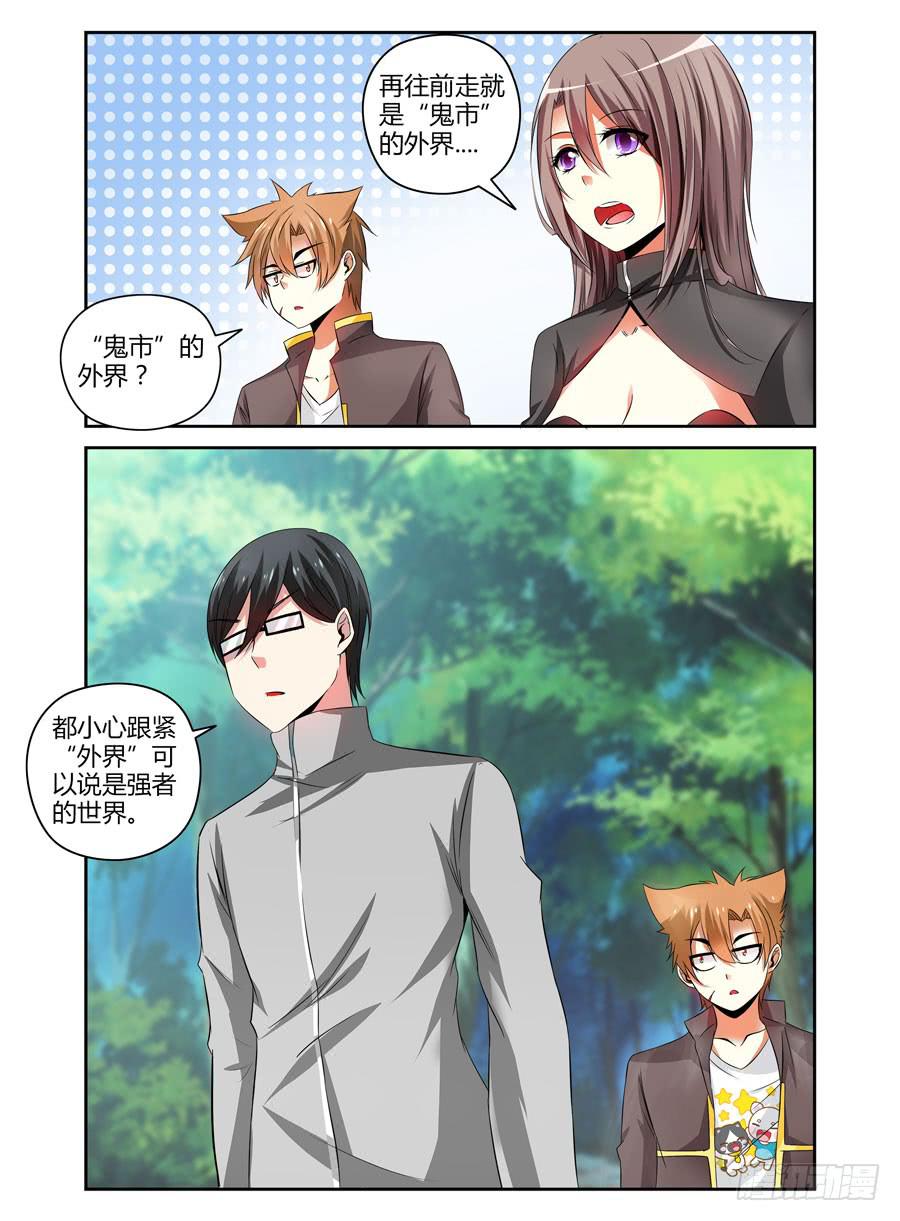 60.习武者的圣地8