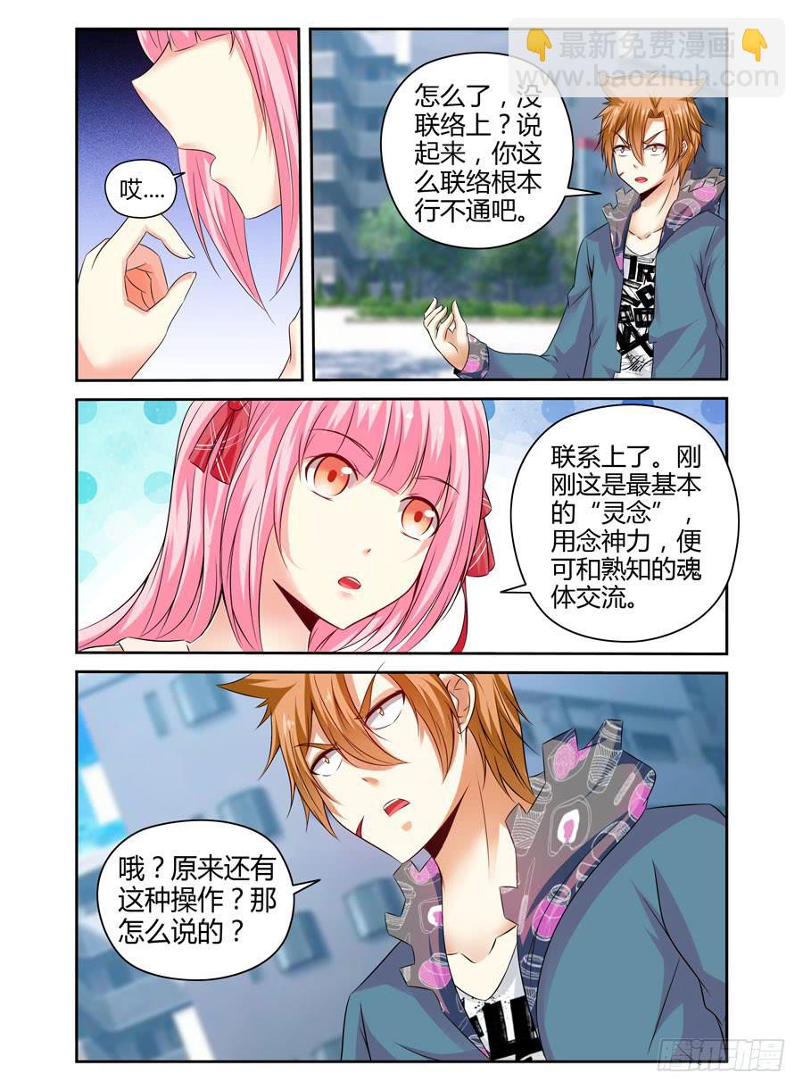 121.跟踪作战！6