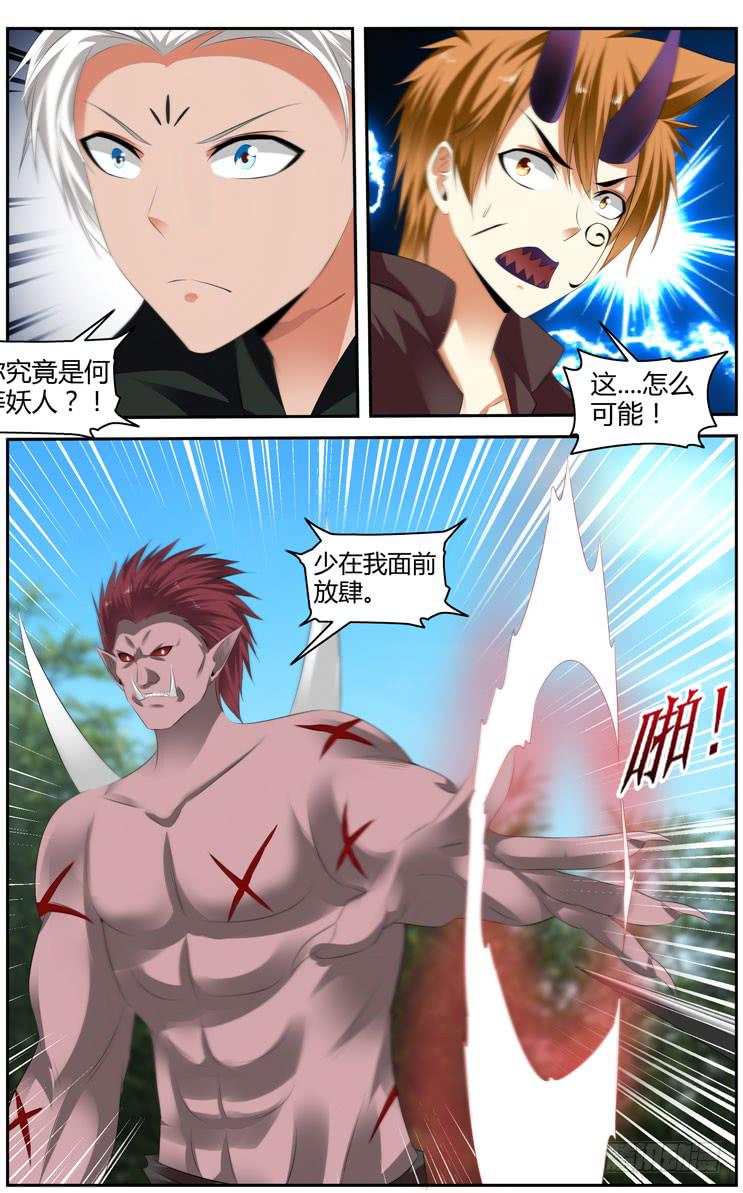 170.修炼“鬼化”！1