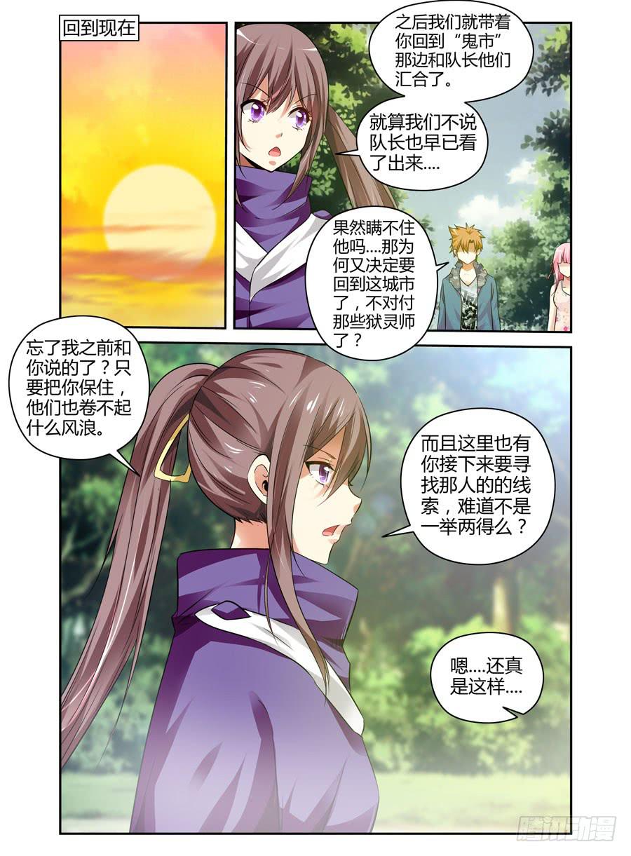 101.君子报仇，十年不晚！6