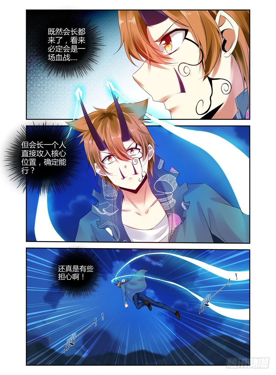 141.高深莫测的会长！（上）12