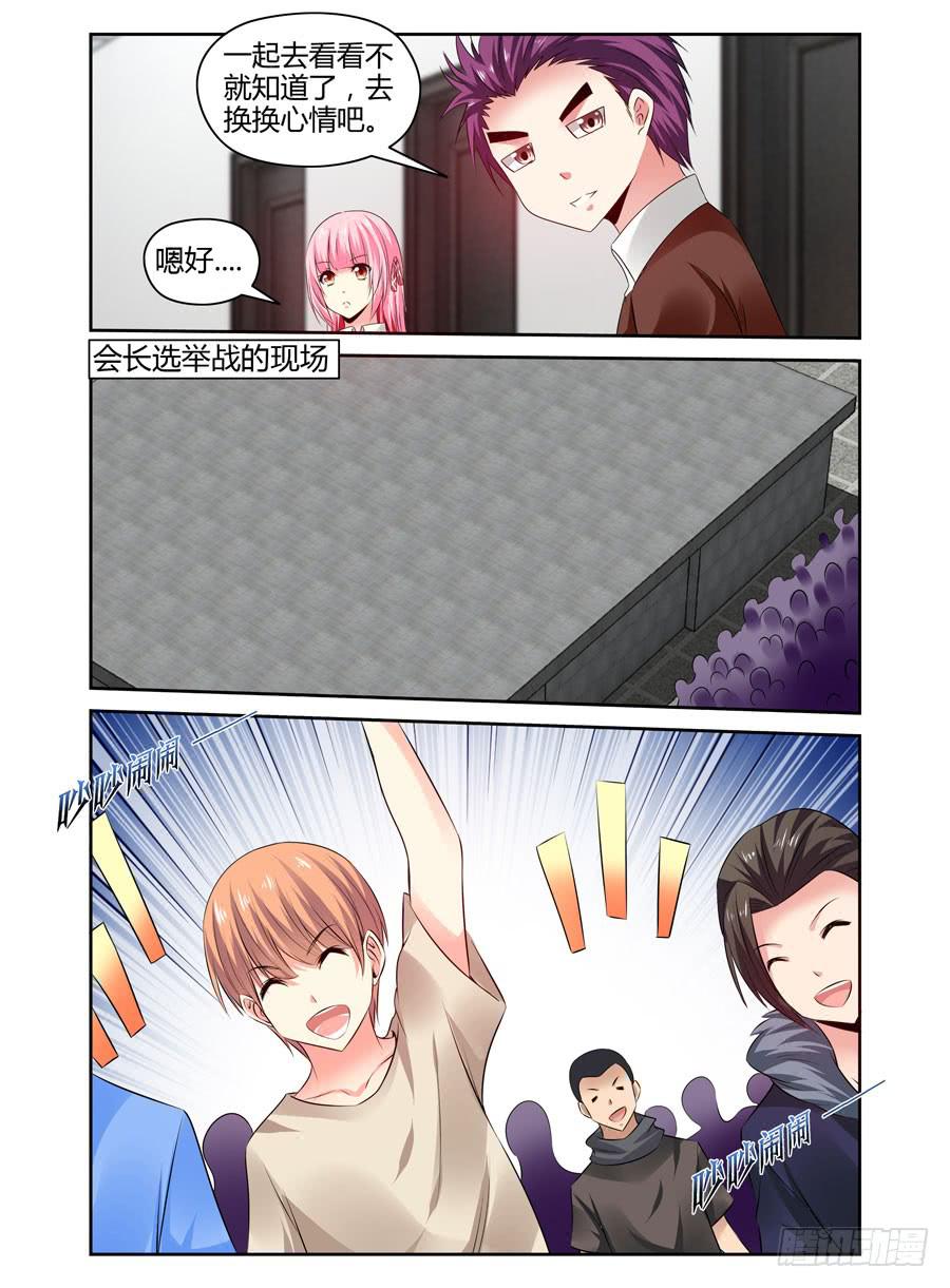 161.“会长选举战”开战！5