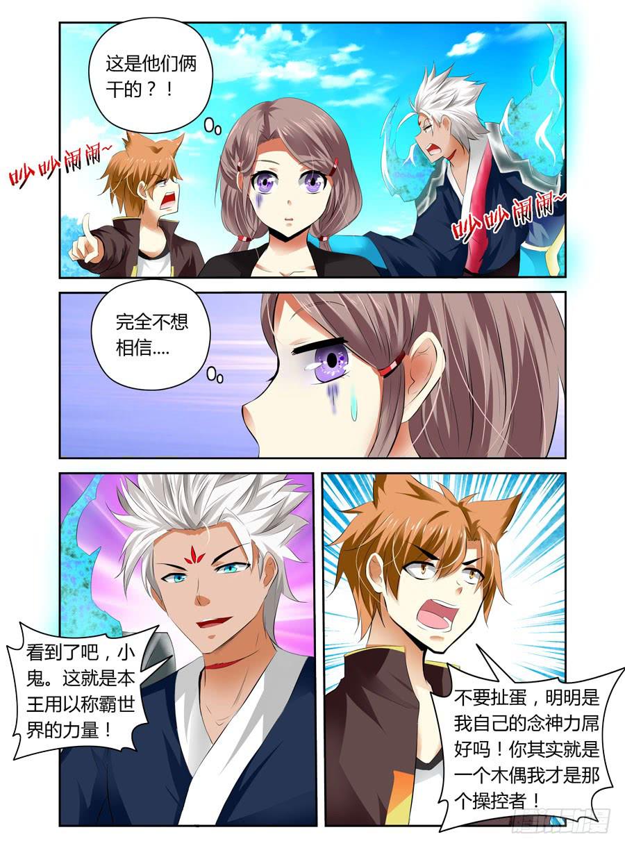 第7话 菜B之王4