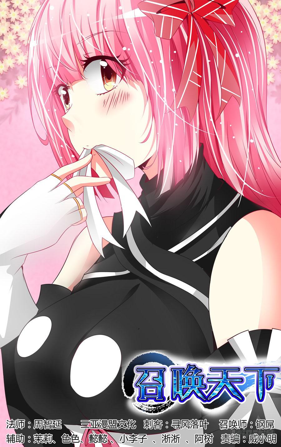 第13话 猫耳少年被下药！0