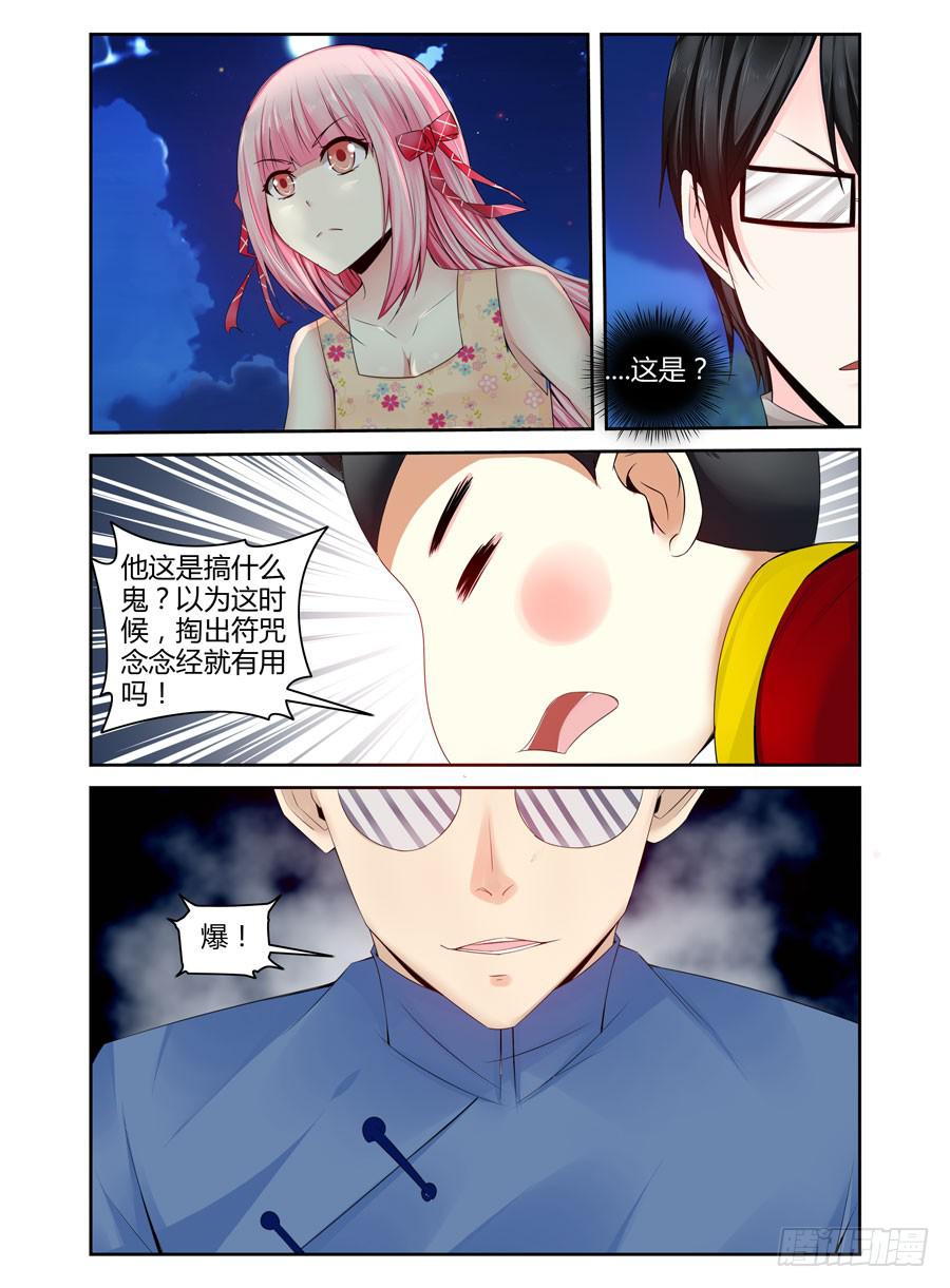 138.金朝古尸！（下）6