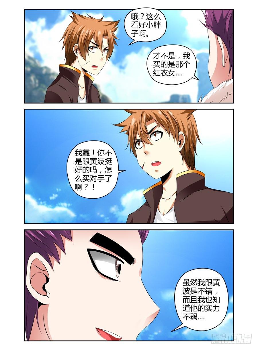 66.灭绝的八卦棍后人！4