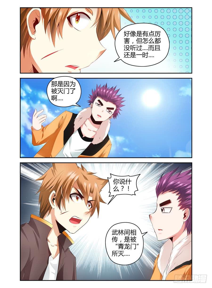 66.灭绝的八卦棍后人！7