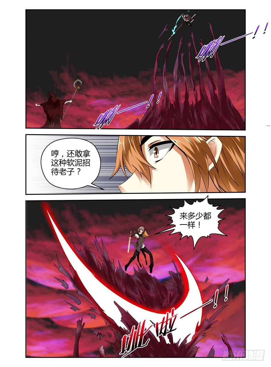 第21话 英魂同体！3