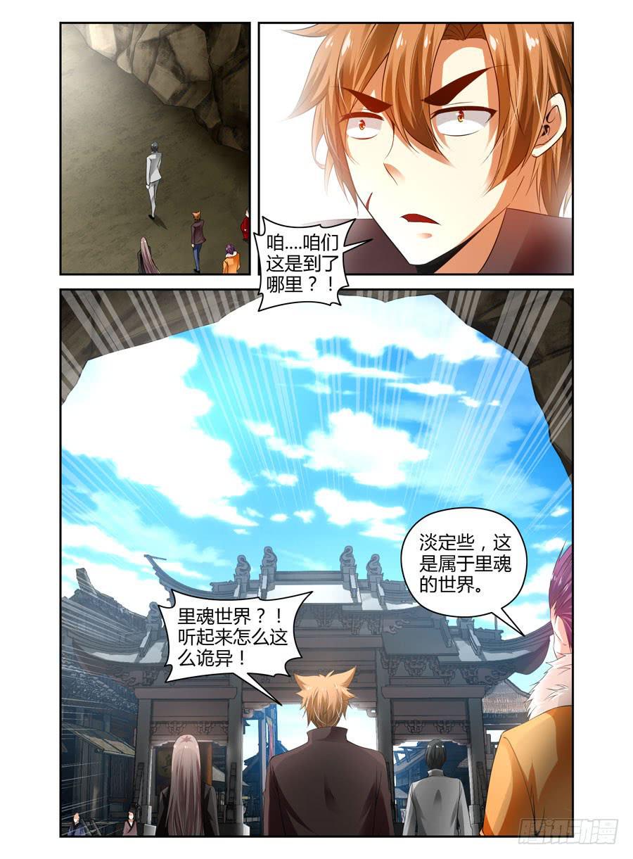 51.于“鬼市”流转7