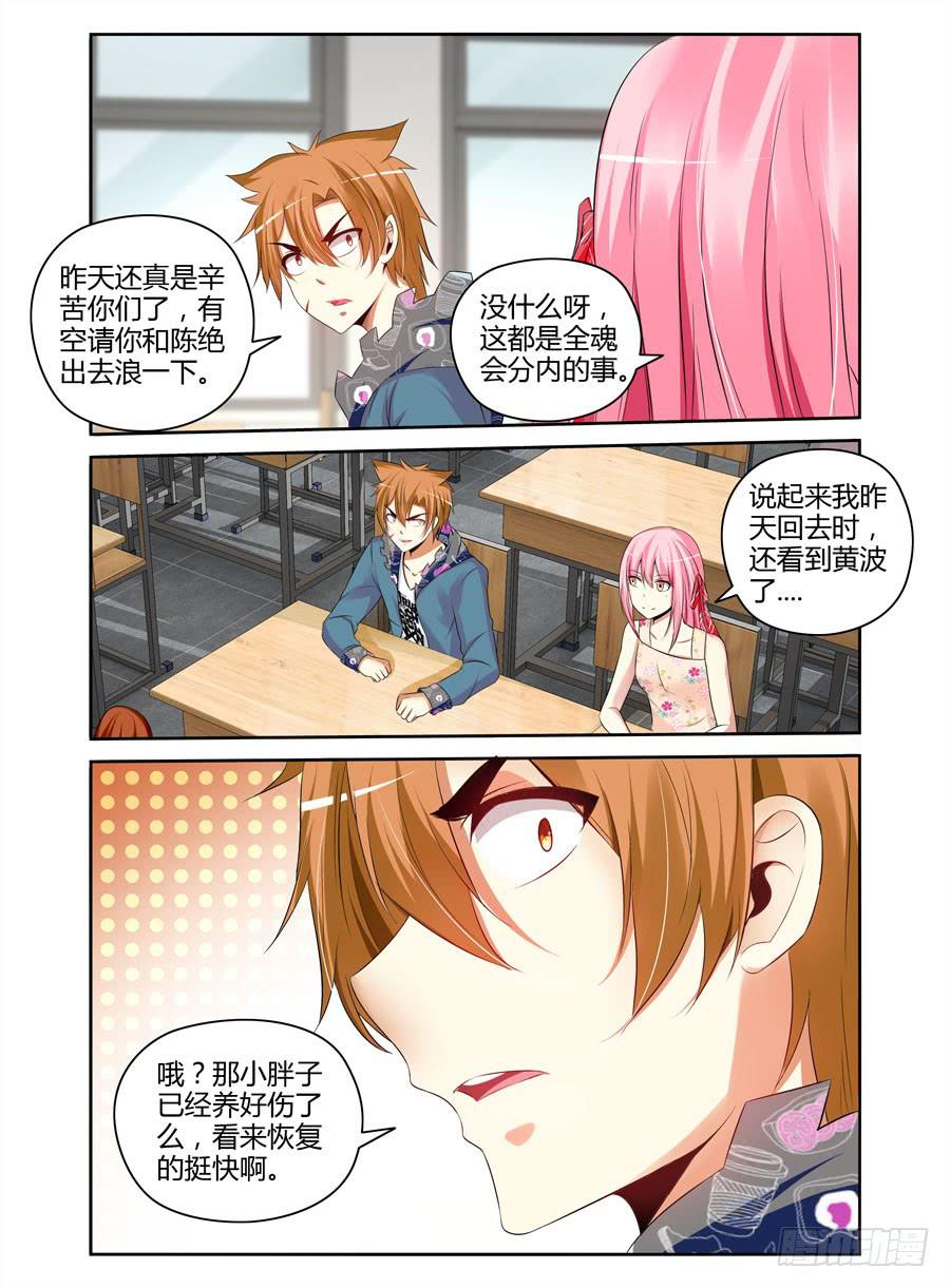 119.短暂的安稳！10