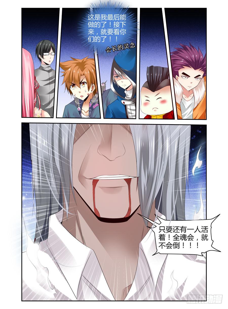 156.会长之死！（上）2
