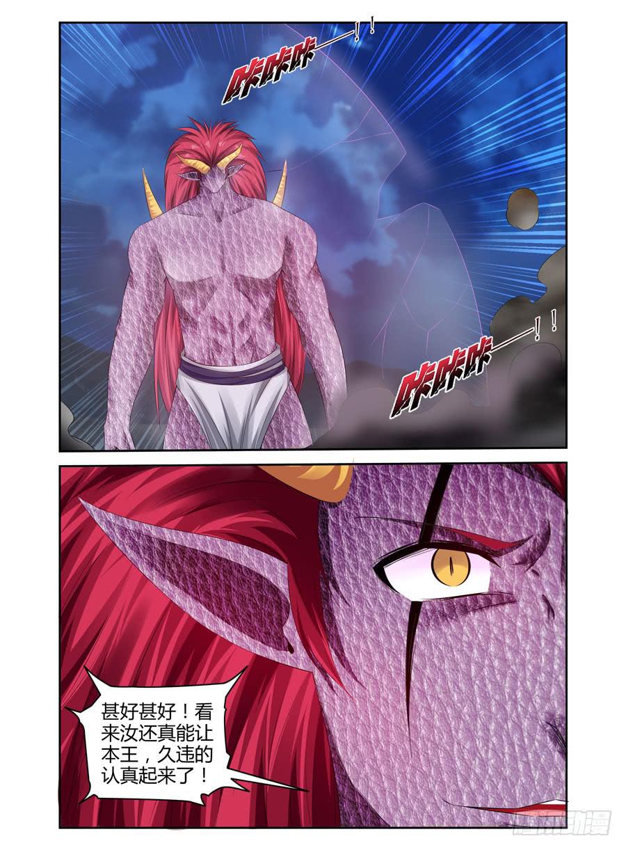 155.三魔器！5