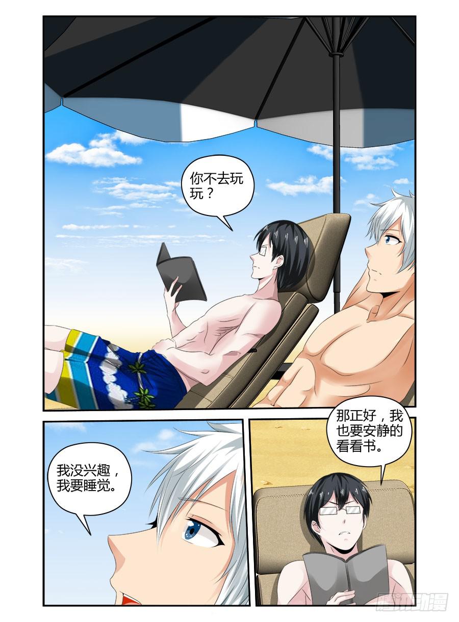 番外篇·海边9
