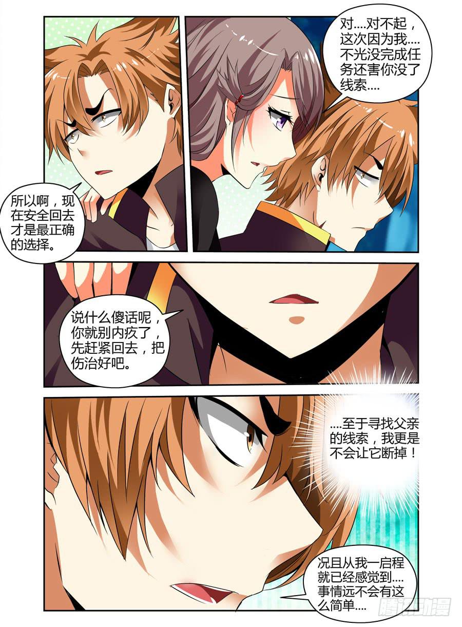 24.污海汹涌般的记忆3