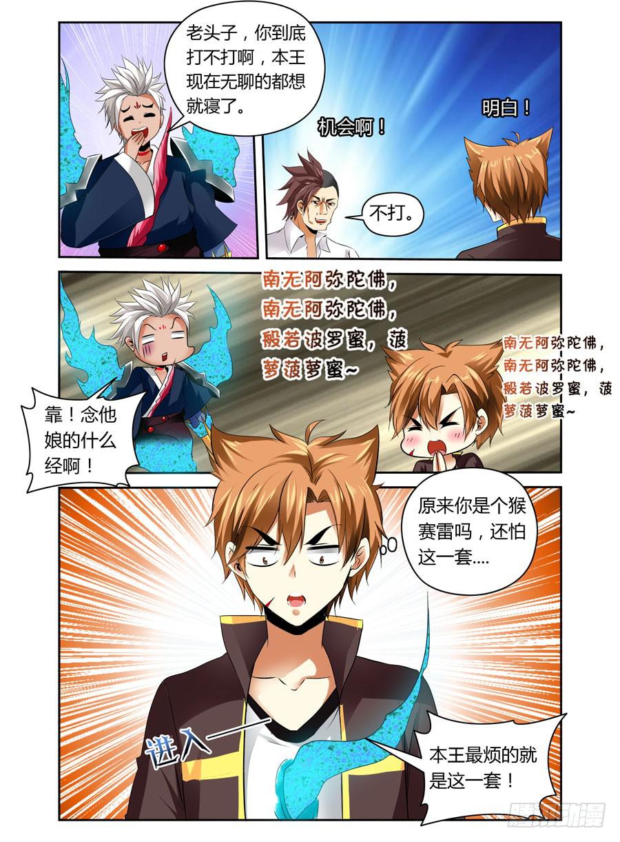 第9回 压上去了！9
