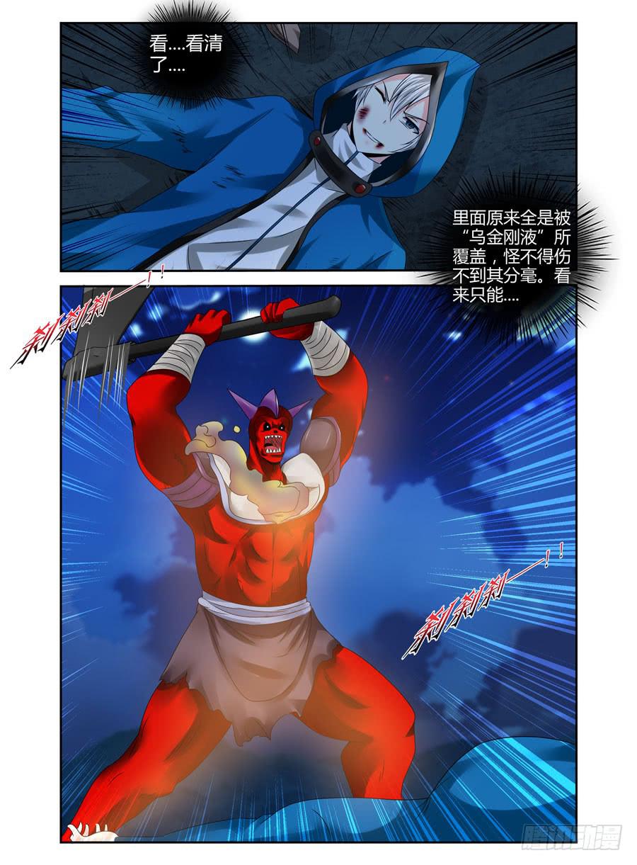 139.杀意红莲！7
